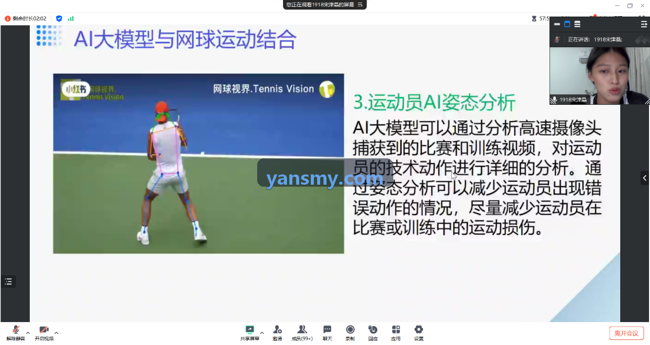 K8凯发安全管理后台界面